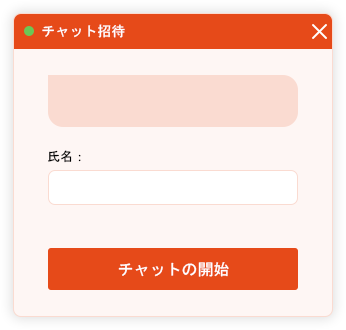 Live chat invitation image #27 - English